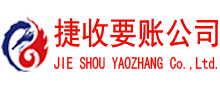 清流追债公司